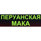 Перуанская Мака