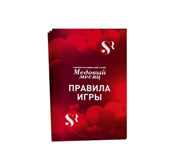 Игра штучки-дрючки «Медовый месяц», 30 карт #2