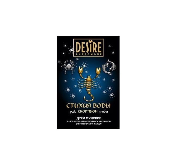 Духи Desire Зодиак СКОРПИОН мужские бокс (5мл)