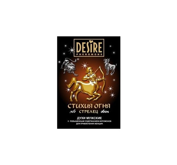 Духи Desire Зодиак СТРЕЛЕЦ мужские бокс (5мл)