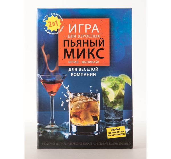 Игра настольная "Пьяный микс" фанты, фляжка, 3 рюмки, воронка