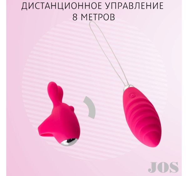 Виброяйцо и вибронасадка на палец JOS VITA, силикон, ярко-розовые (8,5/8 см) #19