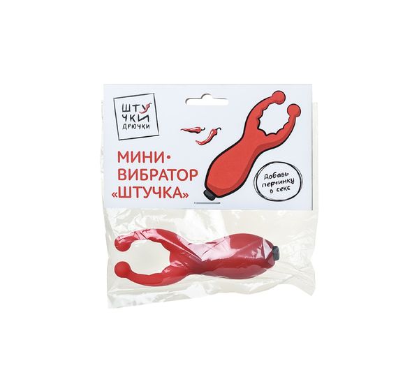 Мини-вибратор штучки-дрючки штучка, силикон, красный (7,5 см)