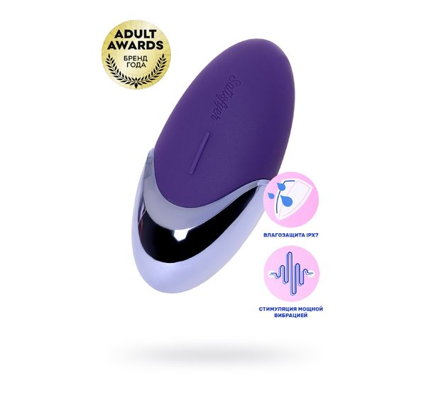 Вибромассажер Satisfyer Layon 1, Purple pleasure, силикон, фиолетовый (9,5 см)