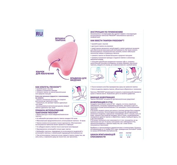 Тампоны женские гигиенические FREEDOM Normal (10 шт) #3