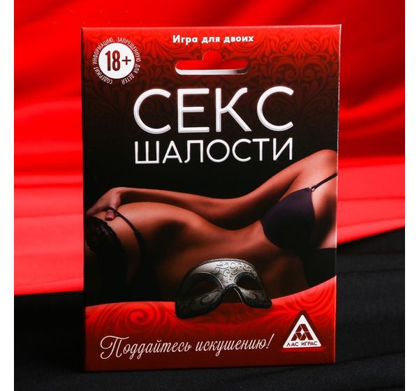 Игра для двоих "Секс шалости"