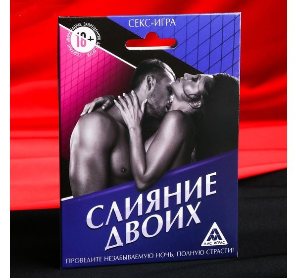 Игра секс "Слияние двоих"