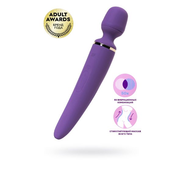 Вибратор Satisfyer Woman Wand, ABS пластик, фиолетовый (34 см)