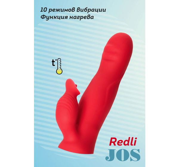 Вибратор JOS Redli с двигающейся головкой, силикон, красный (21 см) #15