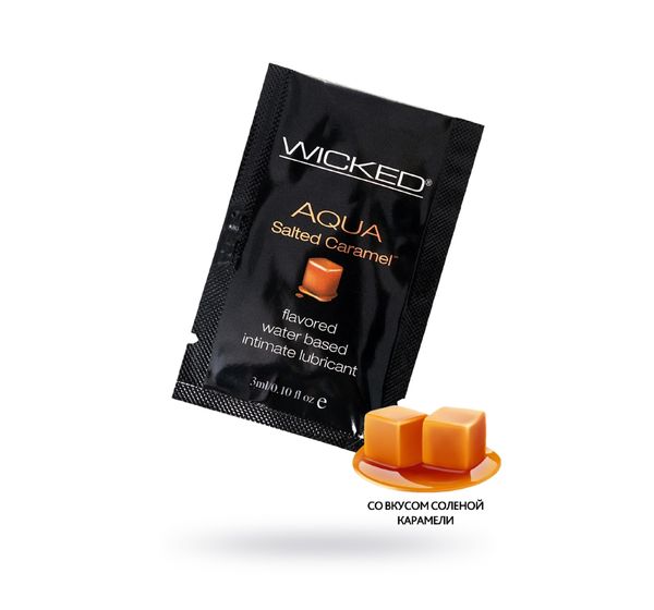 Лубрикант WICKED AQUA Salted Caramel, со вкусом соленой карамели (3 мл)